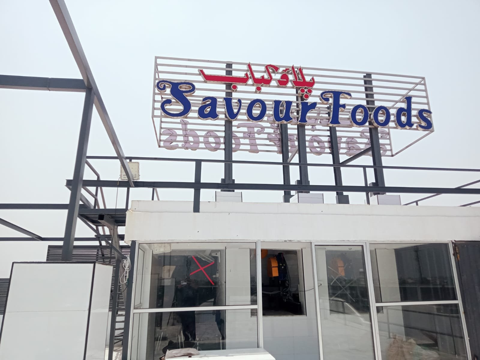solar system savour foods